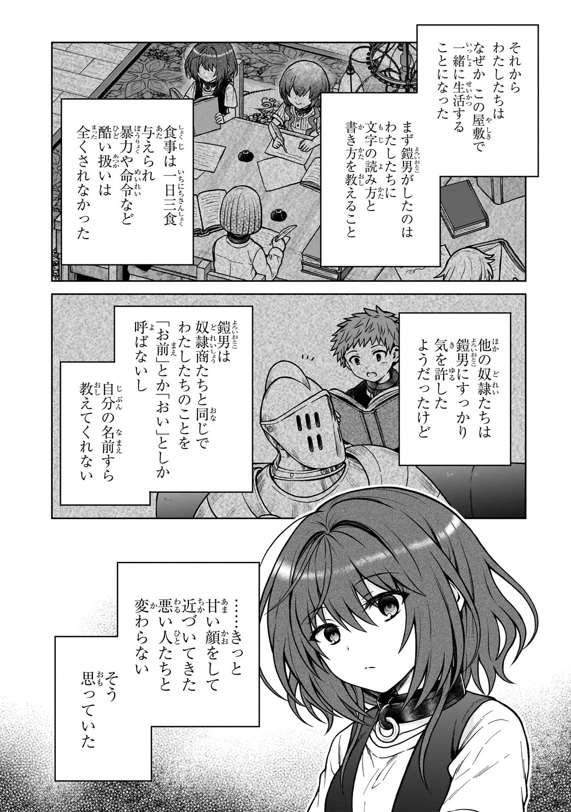 D RANK ADVENTURER INVITED BY A BRAVE PARTY, AND THE STALKING PRINCESS - raw - Chapter 27 - https://jpdd.ccdd.to/JPDD/drankadventurerinvitedbyabravepartyandthestalkingprincess/274692/cx4wo552yml.jpg