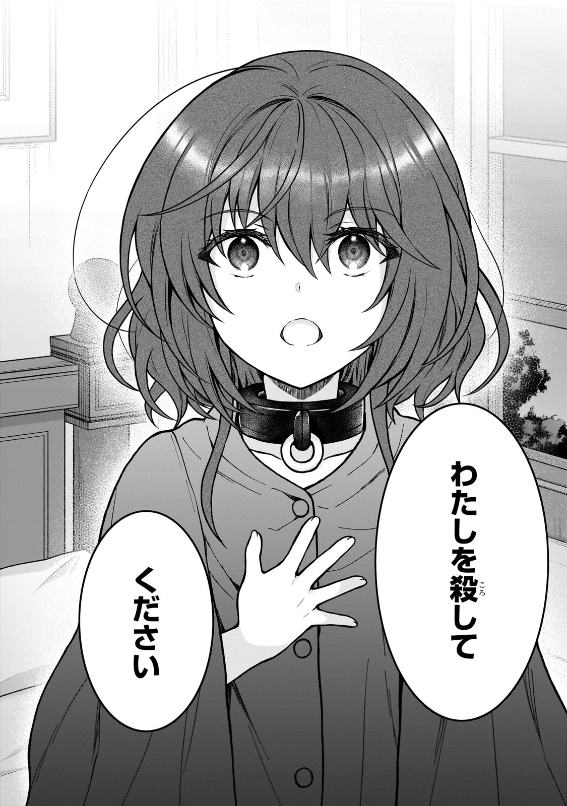 D RANK ADVENTURER INVITED BY A BRAVE PARTY, AND THE STALKING PRINCESS - raw - Chapter 27 - https://jpdd.ccdd.to/JPDD/drankadventurerinvitedbyabravepartyandthestalkingprincess/274692/e3d3utulnns.jpg