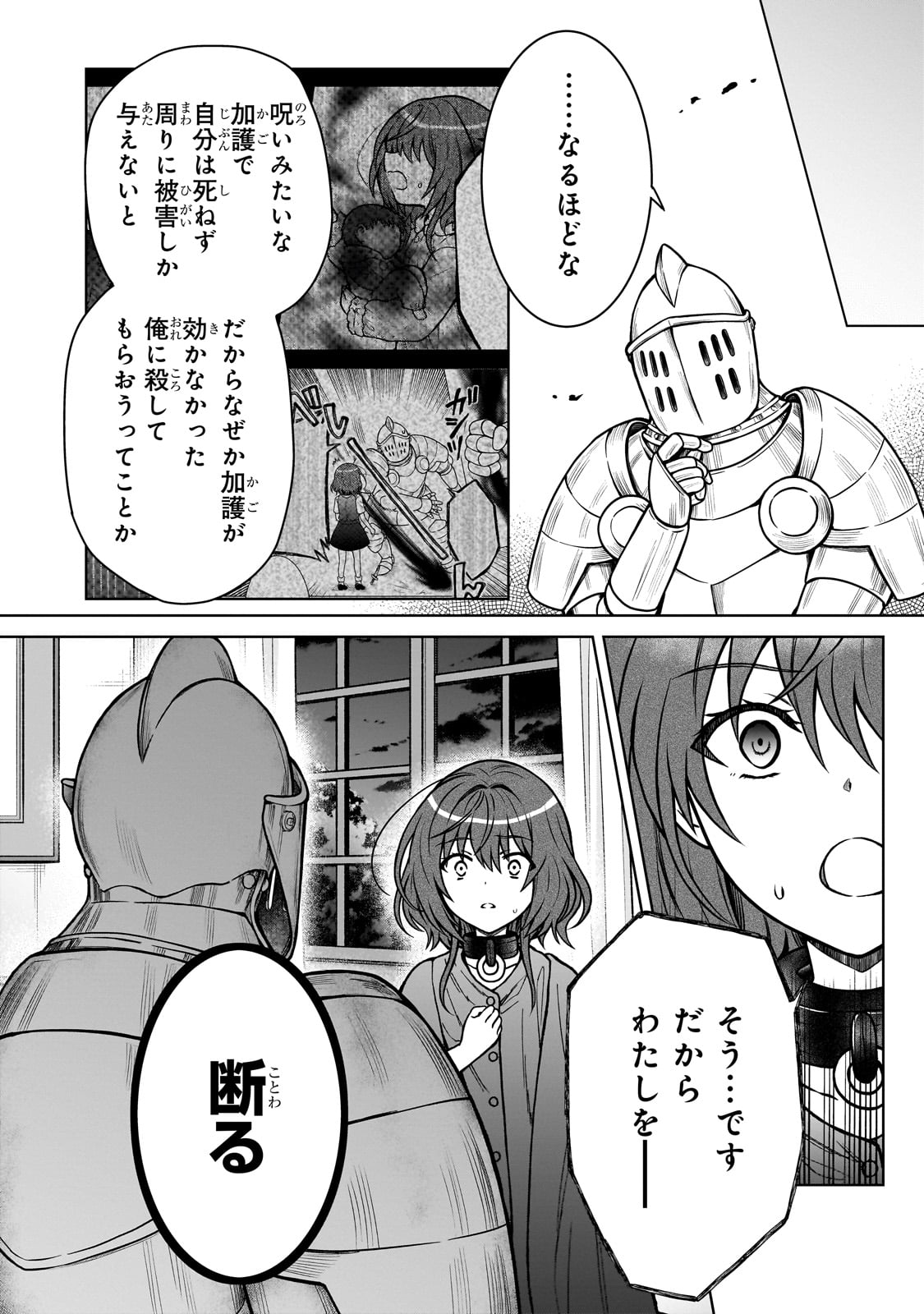 D RANK ADVENTURER INVITED BY A BRAVE PARTY, AND THE STALKING PRINCESS - raw - Chapter 27 - https://jpdd.ccdd.to/JPDD/drankadventurerinvitedbyabravepartyandthestalkingprincess/274692/f22ejb5tl5i.jpg