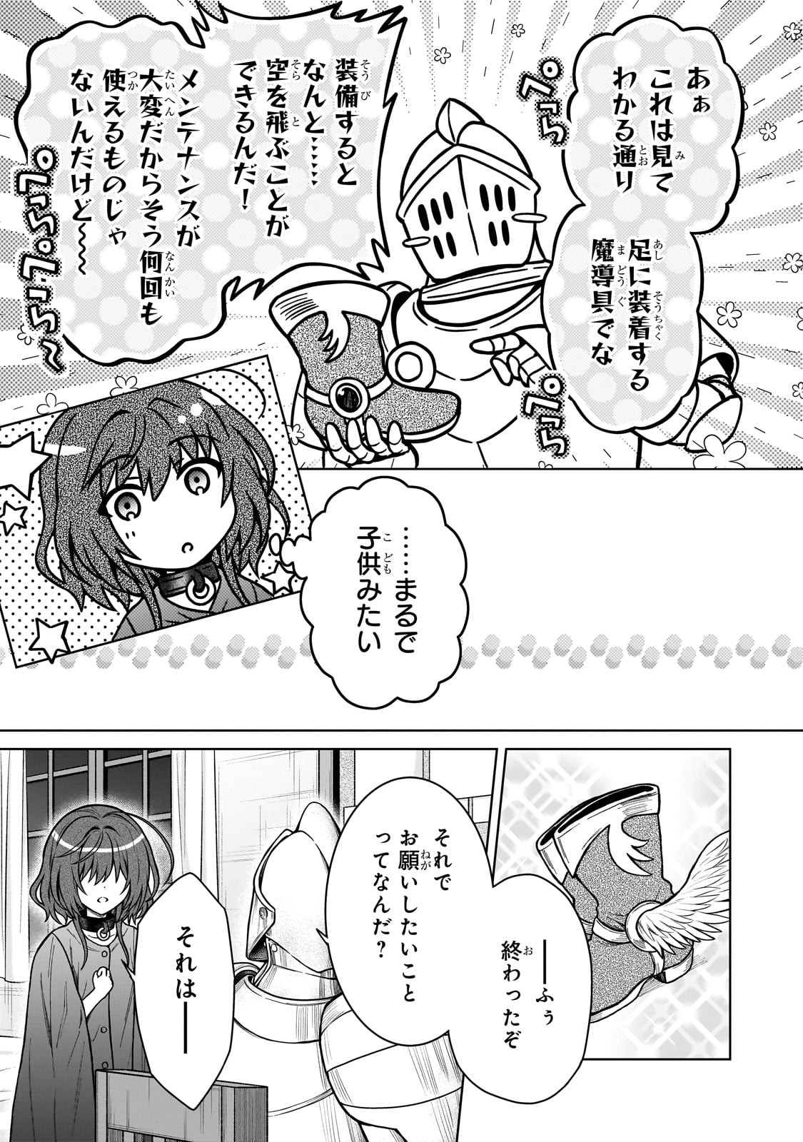 D RANK ADVENTURER INVITED BY A BRAVE PARTY, AND THE STALKING PRINCESS - raw - Chapter 27 - https://jpdd.ccdd.to/JPDD/drankadventurerinvitedbyabravepartyandthestalkingprincess/274692/fqxxwel55ci.jpg