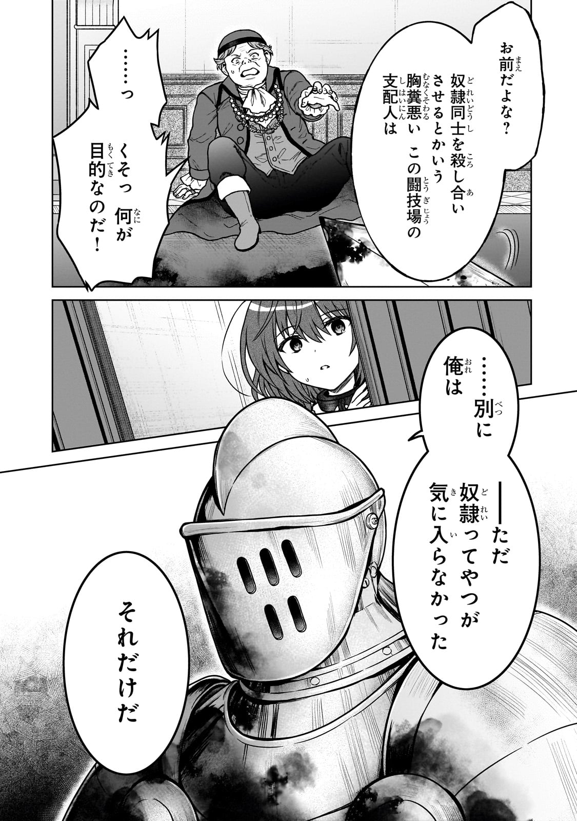 D RANK ADVENTURER INVITED BY A BRAVE PARTY, AND THE STALKING PRINCESS - raw - Chapter 27 - https://jpdd.ccdd.to/JPDD/drankadventurerinvitedbyabravepartyandthestalkingprincess/274692/i1k10pmymq1.jpg