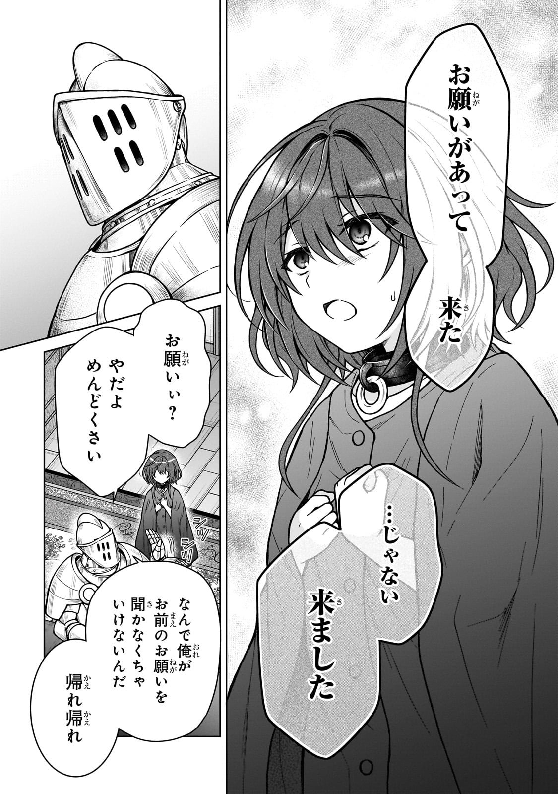 D RANK ADVENTURER INVITED BY A BRAVE PARTY, AND THE STALKING PRINCESS - raw - Chapter 27 - https://jpdd.ccdd.to/JPDD/drankadventurerinvitedbyabravepartyandthestalkingprincess/274692/js24lkajgkj.jpg
