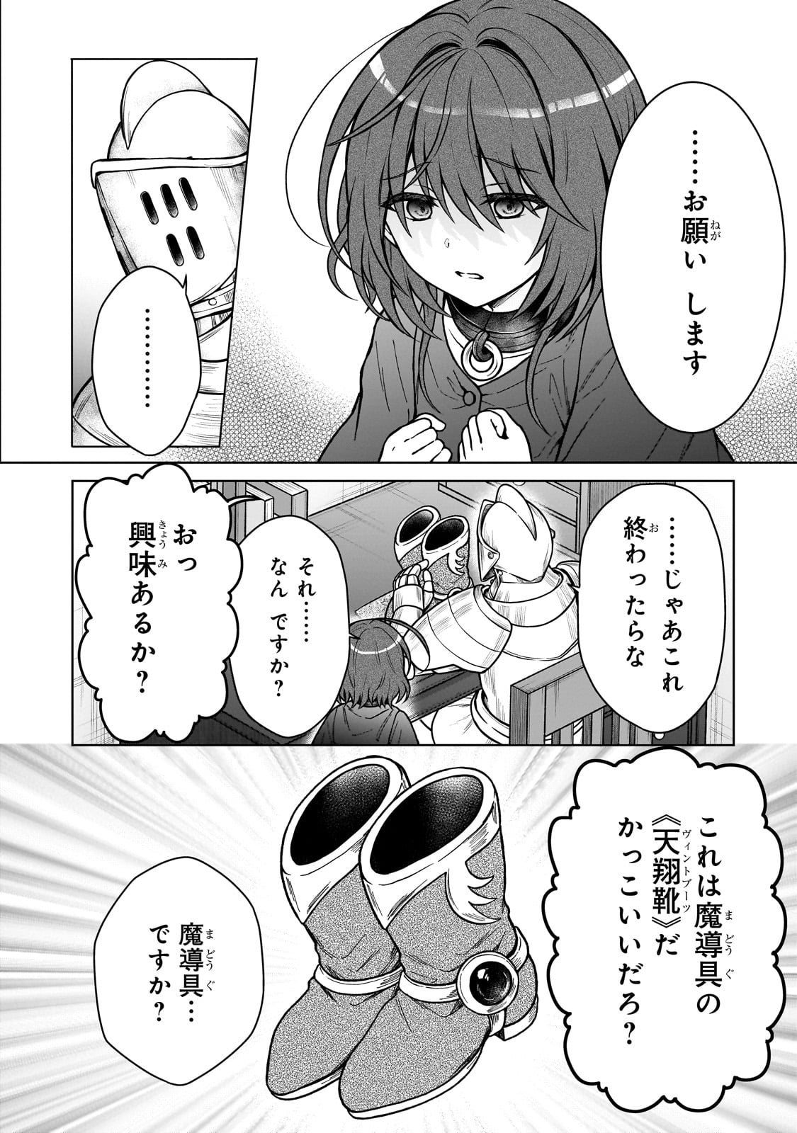 D RANK ADVENTURER INVITED BY A BRAVE PARTY, AND THE STALKING PRINCESS - raw - Chapter 27 - https://jpdd.ccdd.to/JPDD/drankadventurerinvitedbyabravepartyandthestalkingprincess/274692/jugyux432pn.jpg