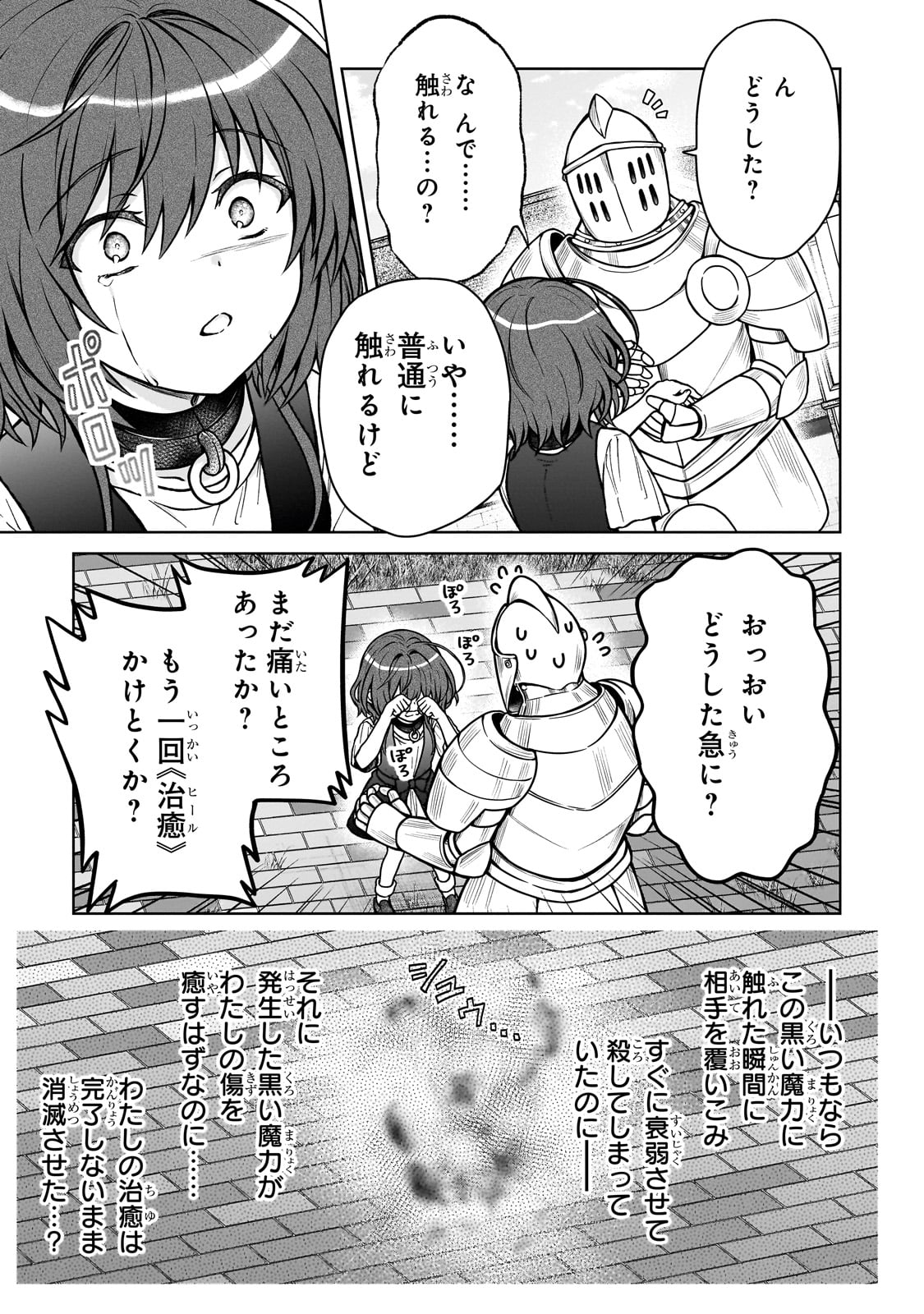 D RANK ADVENTURER INVITED BY A BRAVE PARTY, AND THE STALKING PRINCESS - raw - Chapter 27 - https://jpdd.ccdd.to/JPDD/drankadventurerinvitedbyabravepartyandthestalkingprincess/274692/lhqfr5ch2yb.jpg
