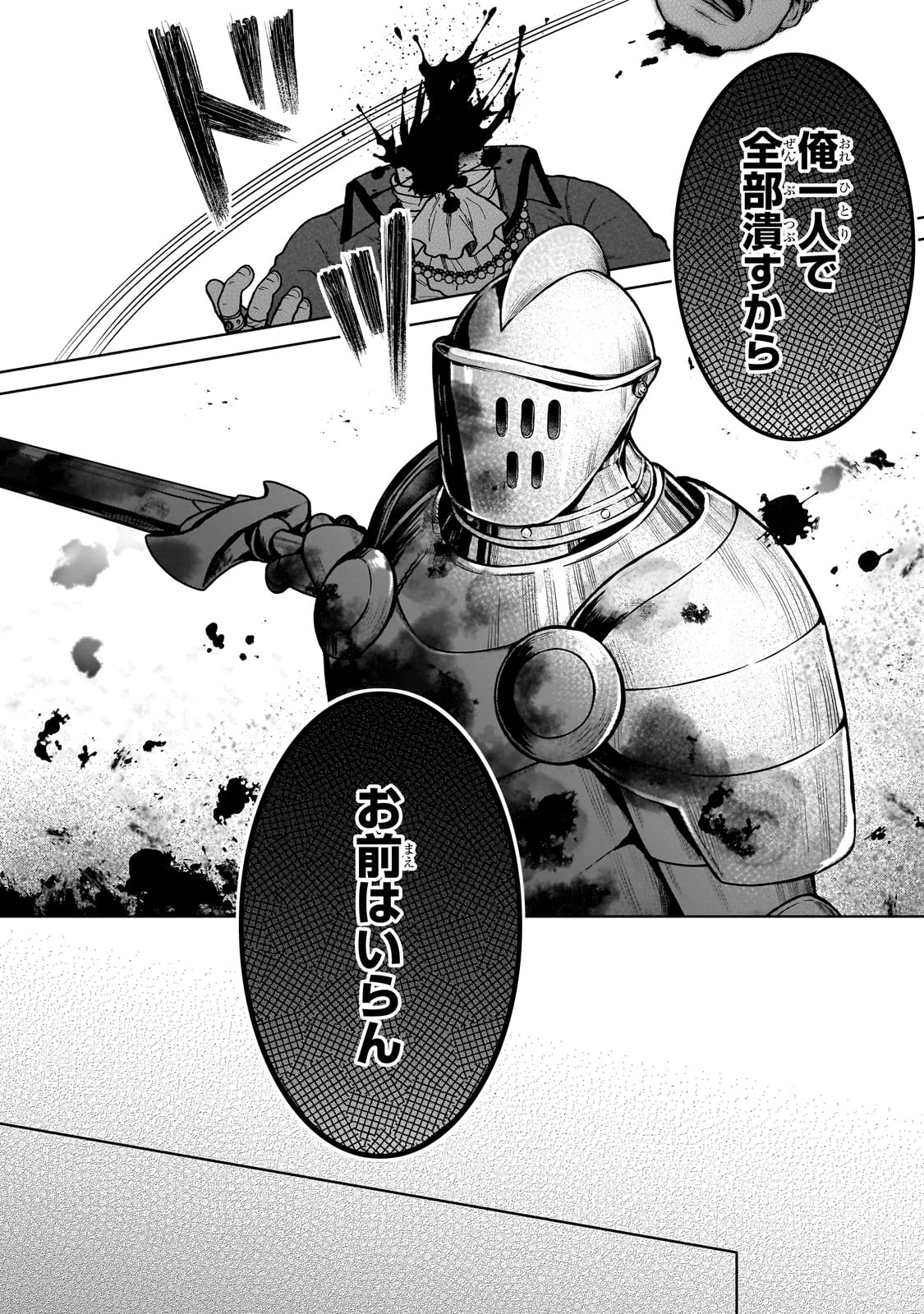 D RANK ADVENTURER INVITED BY A BRAVE PARTY, AND THE STALKING PRINCESS - raw - Chapter 27 - https://jpdd.ccdd.to/JPDD/drankadventurerinvitedbyabravepartyandthestalkingprincess/274692/mndh3m2kunk.jpg