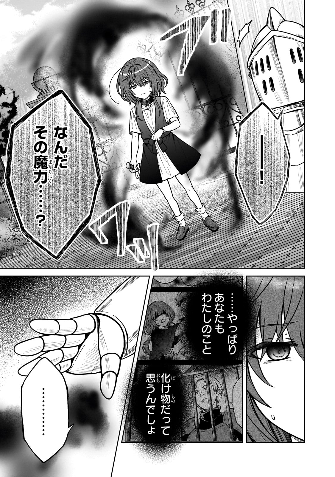 D RANK ADVENTURER INVITED BY A BRAVE PARTY, AND THE STALKING PRINCESS - raw - Chapter 27 - https://jpdd.ccdd.to/JPDD/drankadventurerinvitedbyabravepartyandthestalkingprincess/274692/ning04zfvuh.jpg