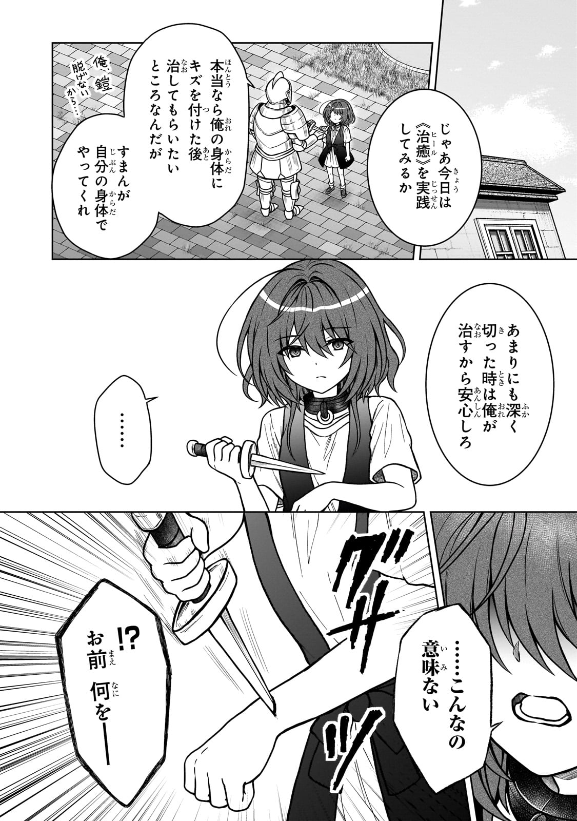 D RANK ADVENTURER INVITED BY A BRAVE PARTY, AND THE STALKING PRINCESS - raw - Chapter 27 - https://jpdd.ccdd.to/JPDD/drankadventurerinvitedbyabravepartyandthestalkingprincess/274692/niuzbzx0nb4.jpg