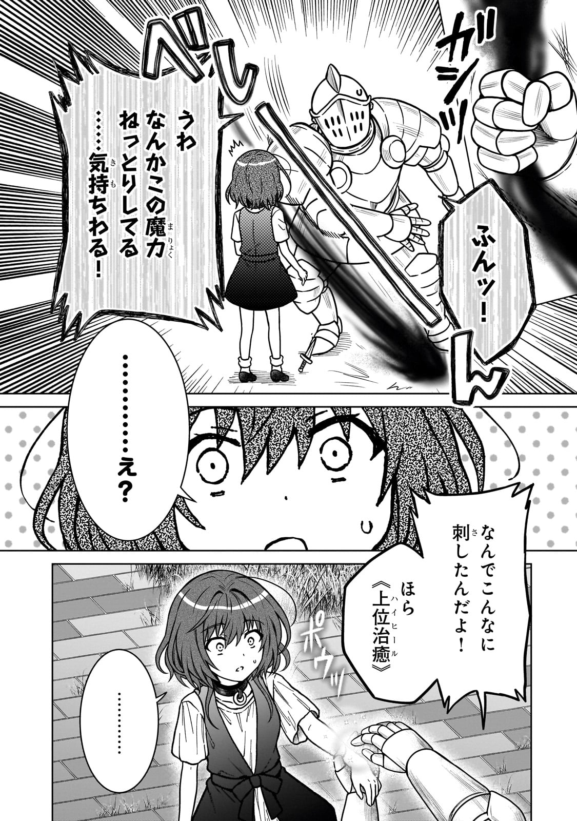 D RANK ADVENTURER INVITED BY A BRAVE PARTY, AND THE STALKING PRINCESS - raw - Chapter 27 - https://jpdd.ccdd.to/JPDD/drankadventurerinvitedbyabravepartyandthestalkingprincess/274692/oepbnjxjpaa.jpg