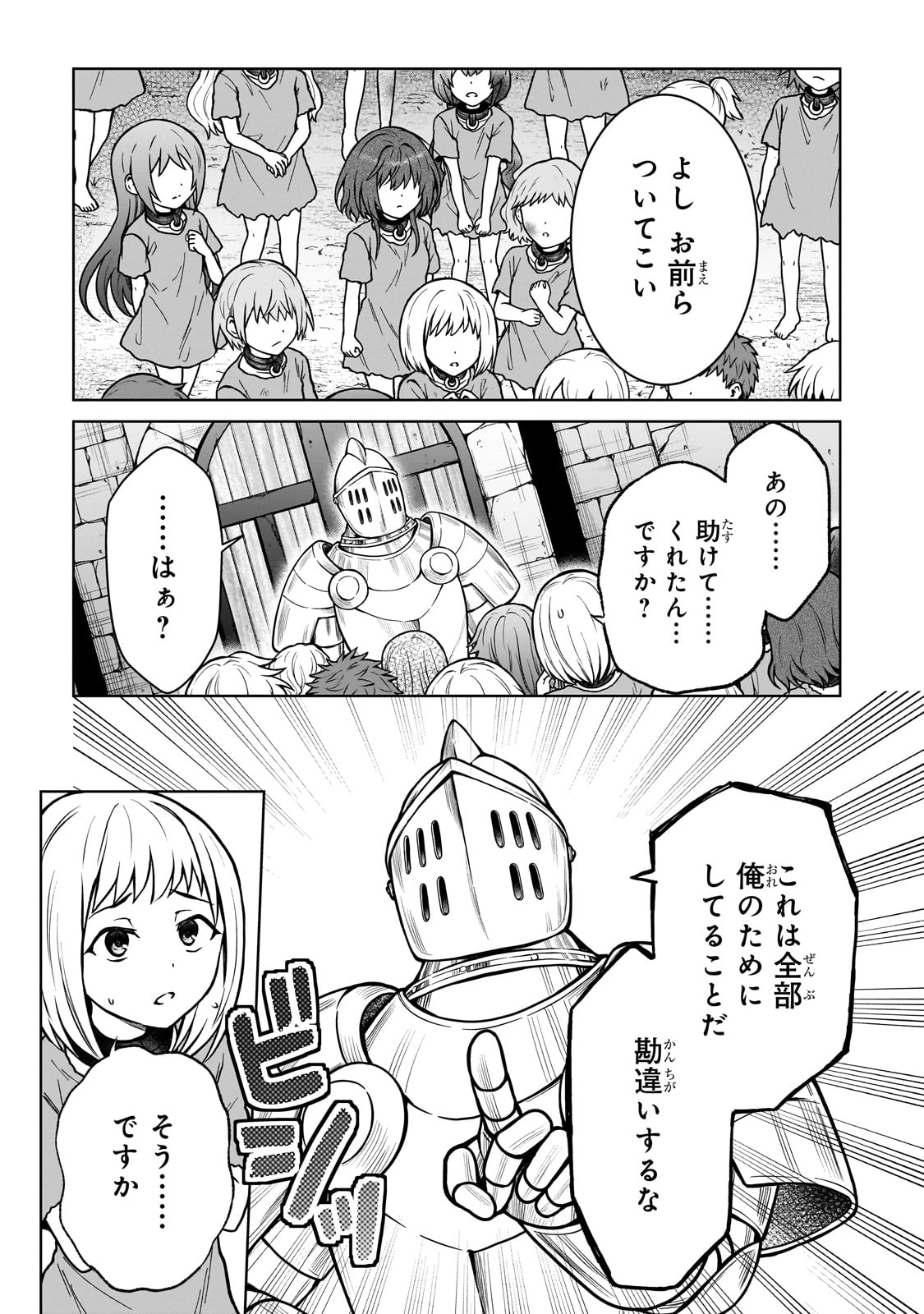 D RANK ADVENTURER INVITED BY A BRAVE PARTY, AND THE STALKING PRINCESS - raw - Chapter 27 - https://jpdd.ccdd.to/JPDD/drankadventurerinvitedbyabravepartyandthestalkingprincess/274692/ssjy0sjedyw.jpg