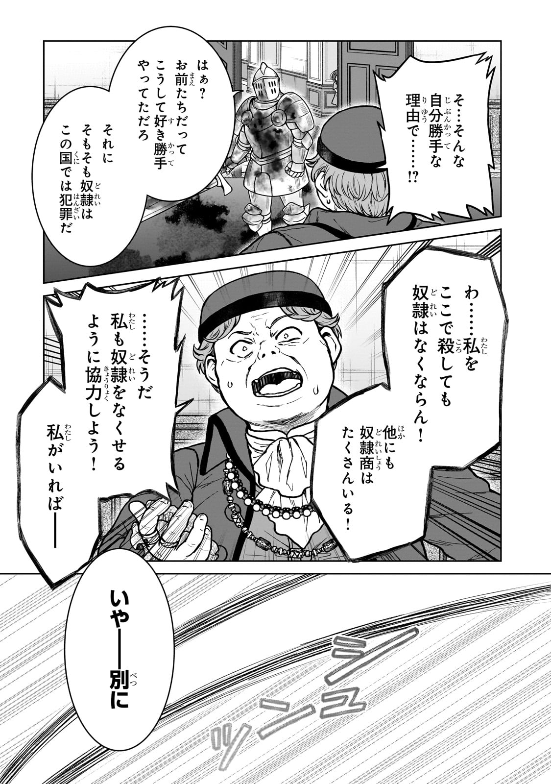 D RANK ADVENTURER INVITED BY A BRAVE PARTY, AND THE STALKING PRINCESS - raw - Chapter 27 - https://jpdd.ccdd.to/JPDD/drankadventurerinvitedbyabravepartyandthestalkingprincess/274692/sxm02vh0bkn.jpg