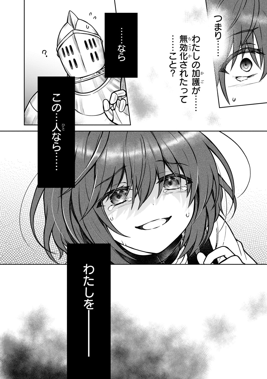 D RANK ADVENTURER INVITED BY A BRAVE PARTY, AND THE STALKING PRINCESS - raw - Chapter 27 - https://jpdd.ccdd.to/JPDD/drankadventurerinvitedbyabravepartyandthestalkingprincess/274692/wa5lbitwfkr.jpg