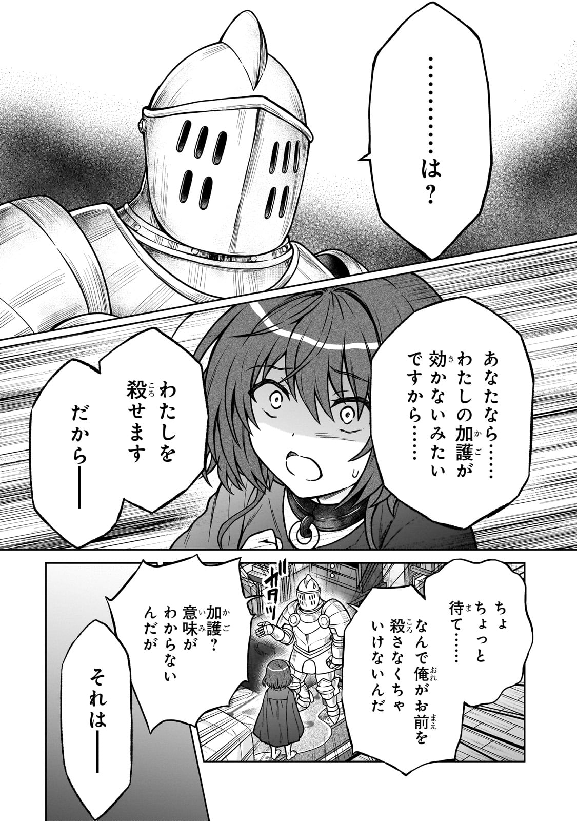 D RANK ADVENTURER INVITED BY A BRAVE PARTY, AND THE STALKING PRINCESS - raw - Chapter 27 - https://jpdd.ccdd.to/JPDD/drankadventurerinvitedbyabravepartyandthestalkingprincess/274692/weidrbdkdna.jpg