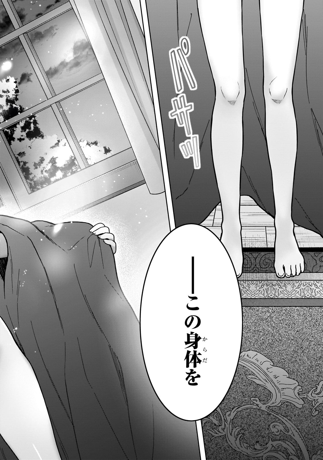 D RANK ADVENTURER INVITED BY A BRAVE PARTY, AND THE STALKING PRINCESS - raw - Chapter 27 - https://jpdd.ccdd.to/JPDD/drankadventurerinvitedbyabravepartyandthestalkingprincess/274692/wkcobea0icz.jpg