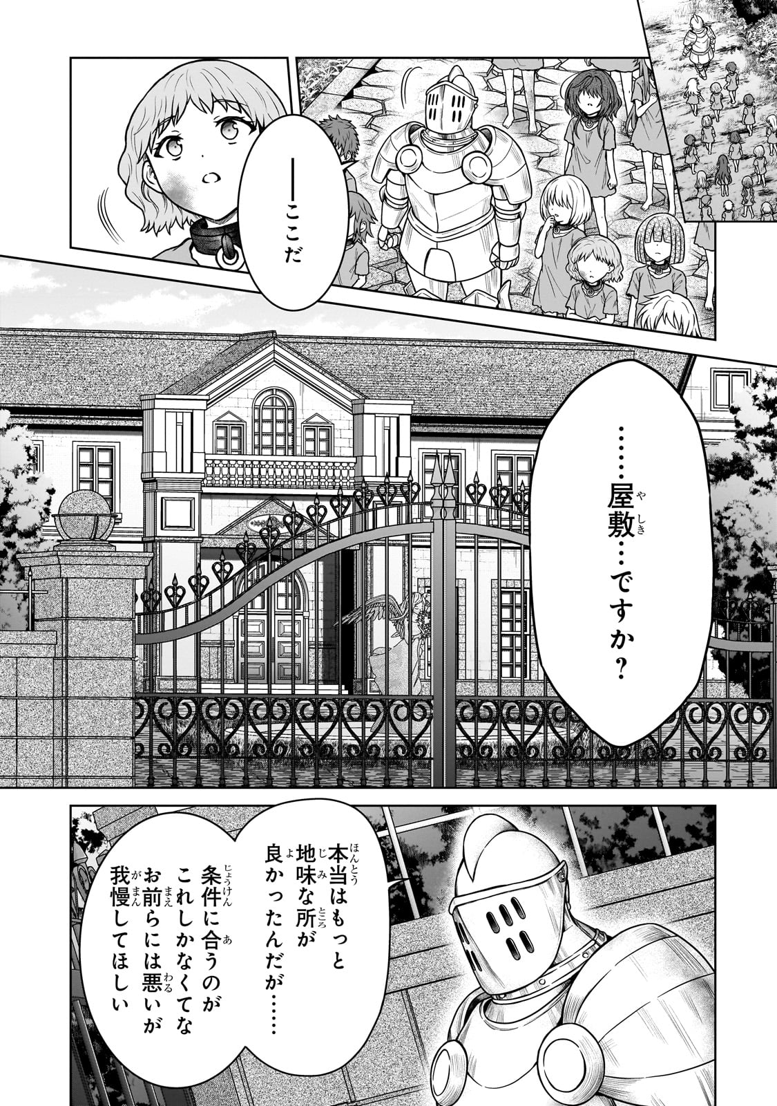 D RANK ADVENTURER INVITED BY A BRAVE PARTY, AND THE STALKING PRINCESS - raw - Chapter 27 - https://jpdd.ccdd.to/JPDD/drankadventurerinvitedbyabravepartyandthestalkingprincess/274692/xudxbxymzxf.jpg