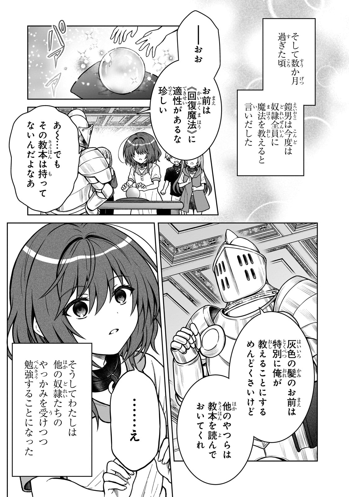 D RANK ADVENTURER INVITED BY A BRAVE PARTY, AND THE STALKING PRINCESS - raw - Chapter 27 - https://jpdd.ccdd.to/JPDD/drankadventurerinvitedbyabravepartyandthestalkingprincess/274692/y1dcw4d3ac4.jpg