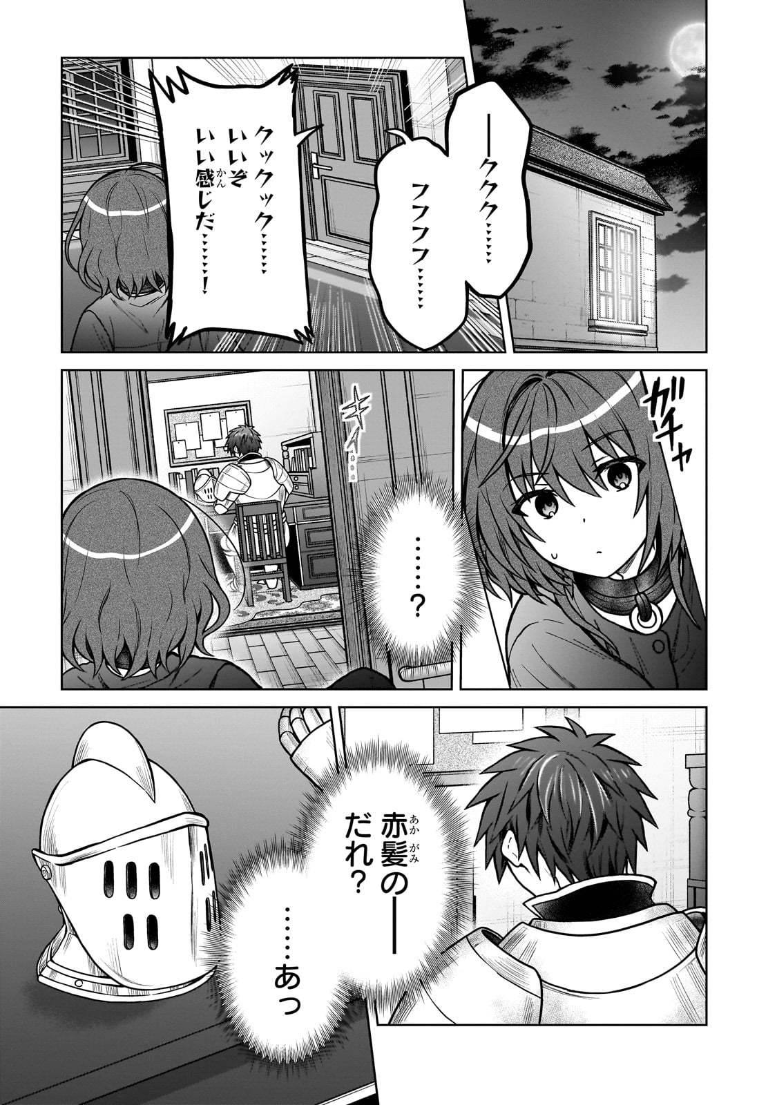 D RANK ADVENTURER INVITED BY A BRAVE PARTY, AND THE STALKING PRINCESS - raw - Chapter 27 - https://jpdd.ccdd.to/JPDD/drankadventurerinvitedbyabravepartyandthestalkingprincess/274692/zg1ip5ghmso.jpg