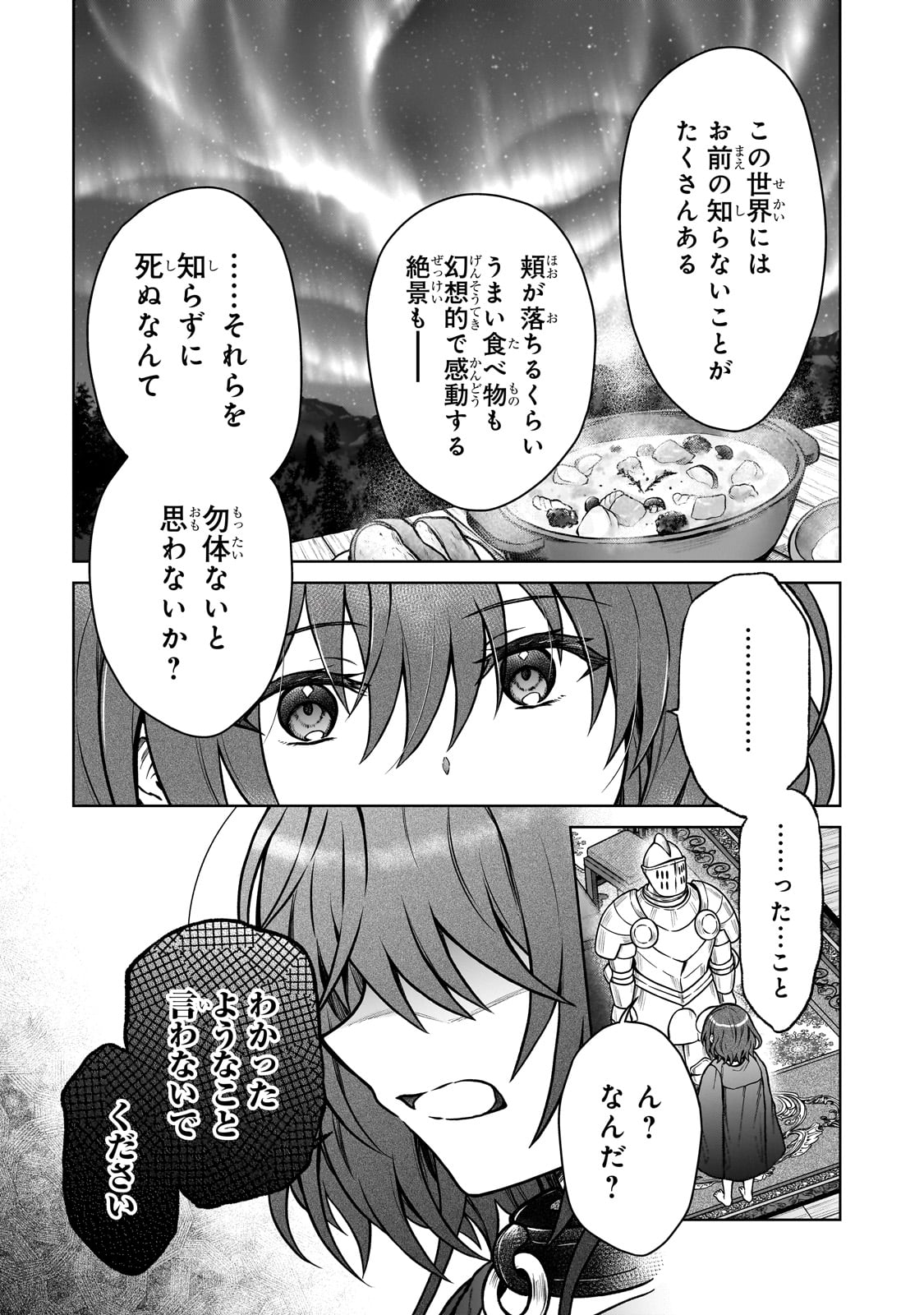 D RANK ADVENTURER INVITED BY A BRAVE PARTY, AND THE STALKING PRINCESS - raw - Chapter 28 - https://jpdd.ccdd.to/JPDD/drankadventurerinvitedbyabravepartyandthestalkingprincess/281607/0iy3fwkzdat.jpg