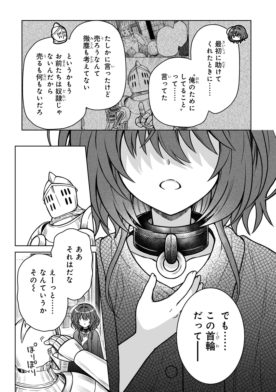 D RANK ADVENTURER INVITED BY A BRAVE PARTY, AND THE STALKING PRINCESS - raw - Chapter 28 - https://jpdd.ccdd.to/JPDD/drankadventurerinvitedbyabravepartyandthestalkingprincess/281607/adnvmubmrum.jpg