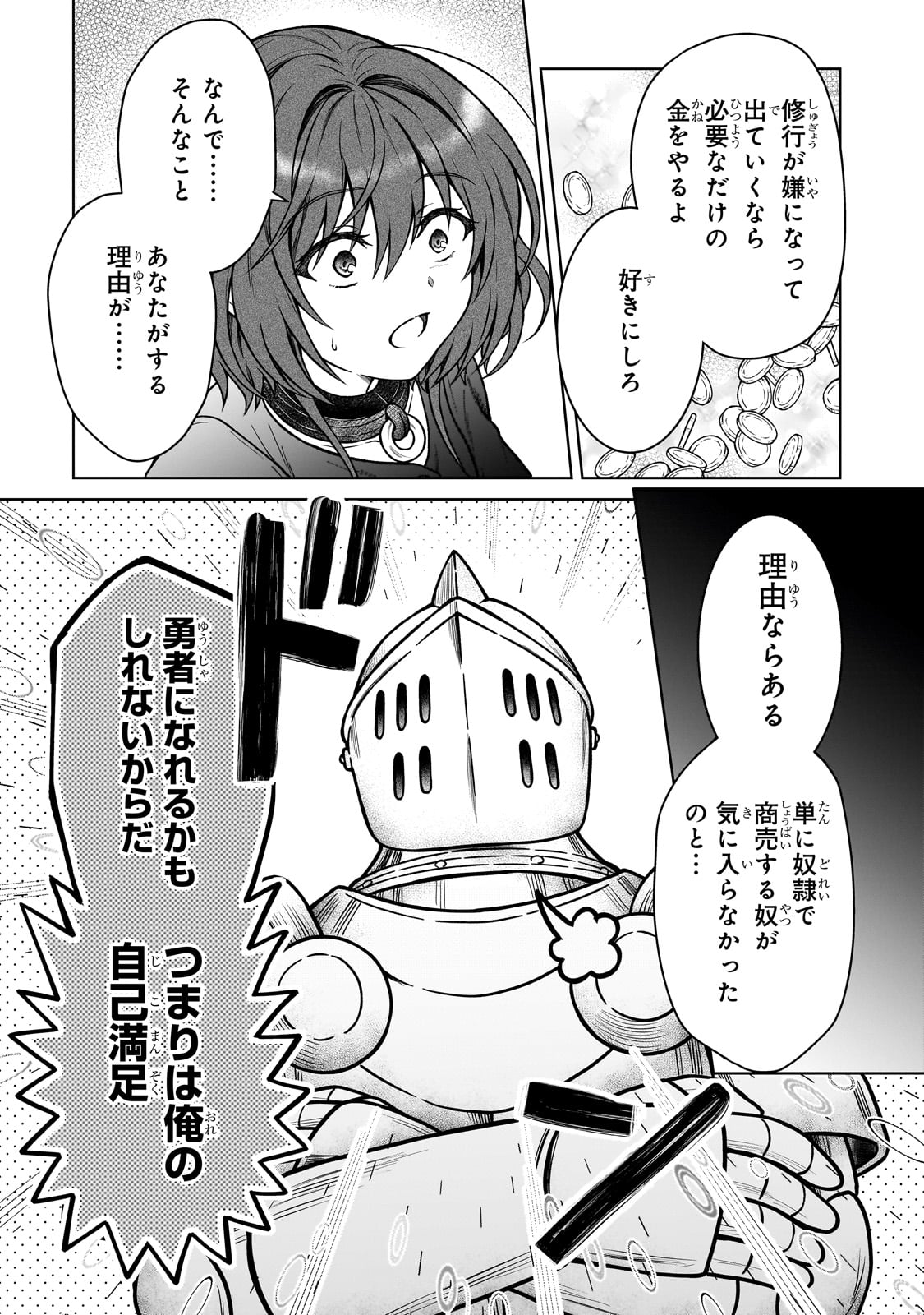 D RANK ADVENTURER INVITED BY A BRAVE PARTY, AND THE STALKING PRINCESS - raw - Chapter 28 - https://jpdd.ccdd.to/JPDD/drankadventurerinvitedbyabravepartyandthestalkingprincess/281607/aoxiusvoeca.jpg