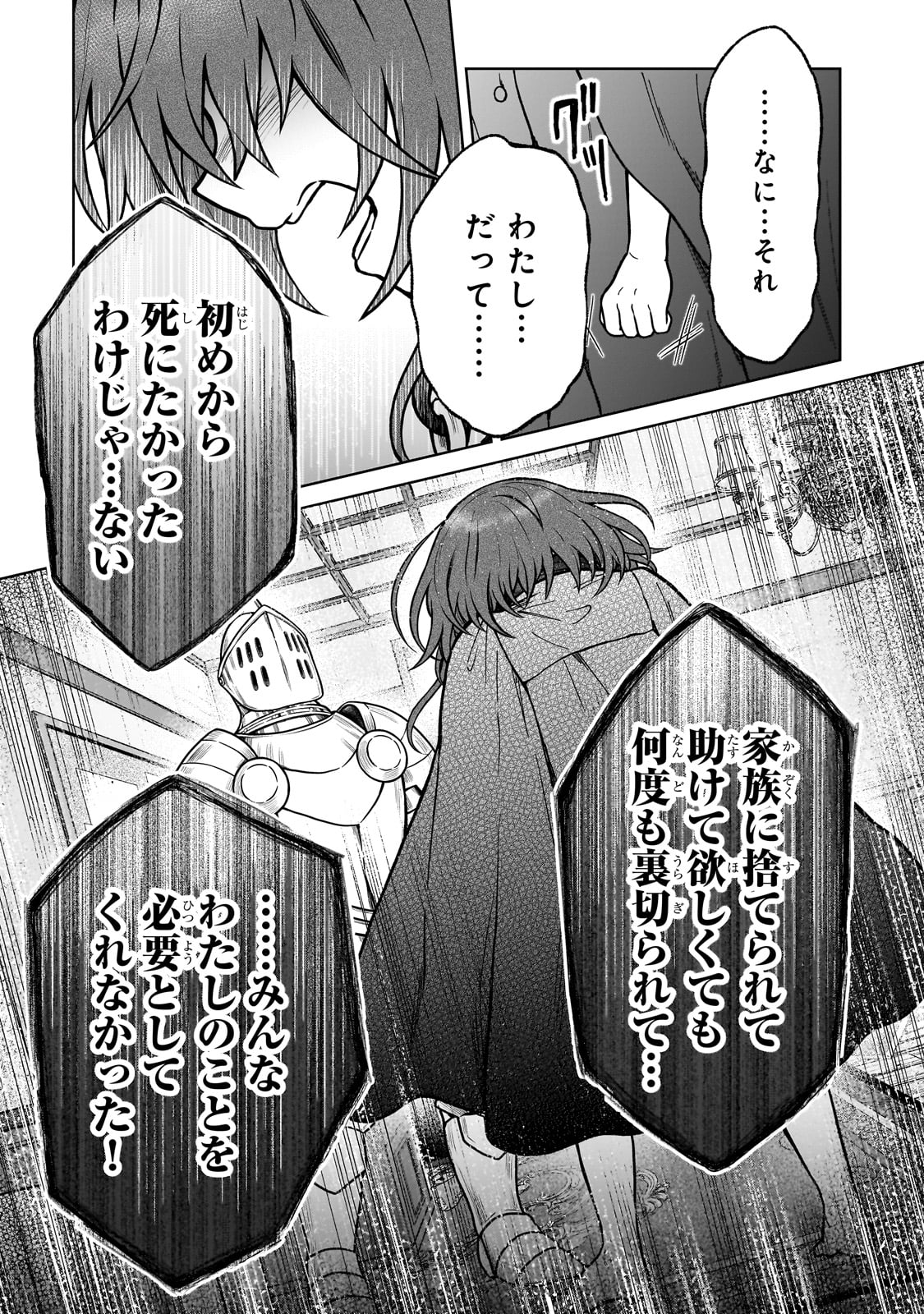 D RANK ADVENTURER INVITED BY A BRAVE PARTY, AND THE STALKING PRINCESS - raw - Chapter 28 - https://jpdd.ccdd.to/JPDD/drankadventurerinvitedbyabravepartyandthestalkingprincess/281607/b1e0ifndemk.jpg