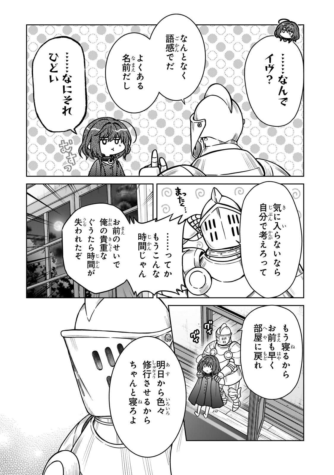 D RANK ADVENTURER INVITED BY A BRAVE PARTY, AND THE STALKING PRINCESS - raw - Chapter 28 - https://jpdd.ccdd.to/JPDD/drankadventurerinvitedbyabravepartyandthestalkingprincess/281607/ch4kjqoezgv.jpg
