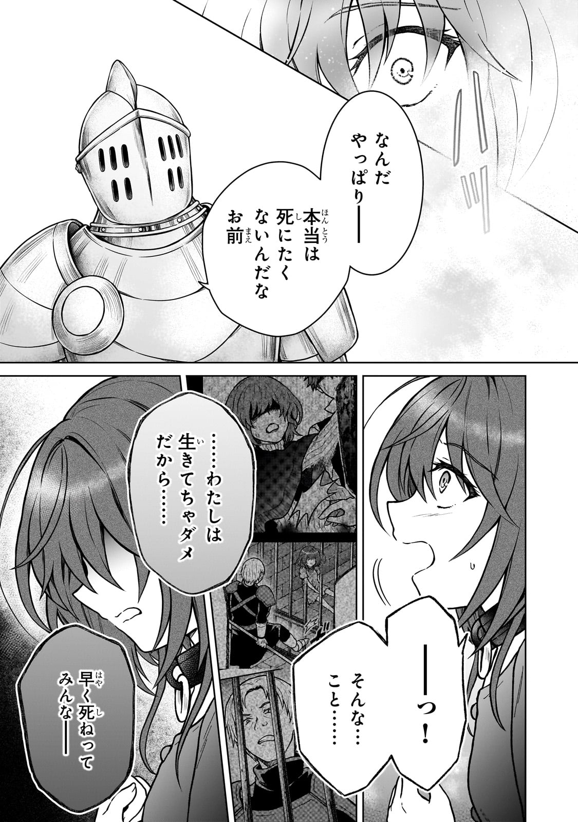 D RANK ADVENTURER INVITED BY A BRAVE PARTY, AND THE STALKING PRINCESS - raw - Chapter 28 - https://jpdd.ccdd.to/JPDD/drankadventurerinvitedbyabravepartyandthestalkingprincess/281607/ctexrsggjsi.jpg