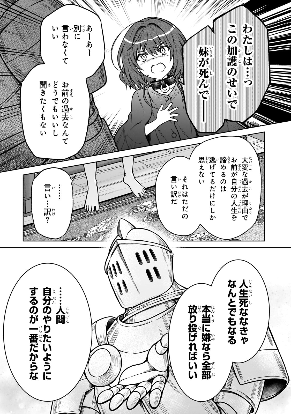 D RANK ADVENTURER INVITED BY A BRAVE PARTY, AND THE STALKING PRINCESS - raw - Chapter 28 - https://jpdd.ccdd.to/JPDD/drankadventurerinvitedbyabravepartyandthestalkingprincess/281607/e3yohesrgic.jpg