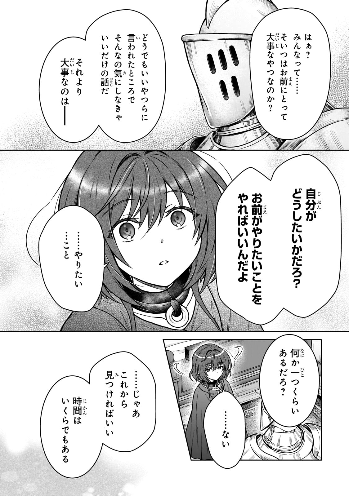 D RANK ADVENTURER INVITED BY A BRAVE PARTY, AND THE STALKING PRINCESS - raw - Chapter 28 - https://jpdd.ccdd.to/JPDD/drankadventurerinvitedbyabravepartyandthestalkingprincess/281607/e5w3uaw4u4e.jpg