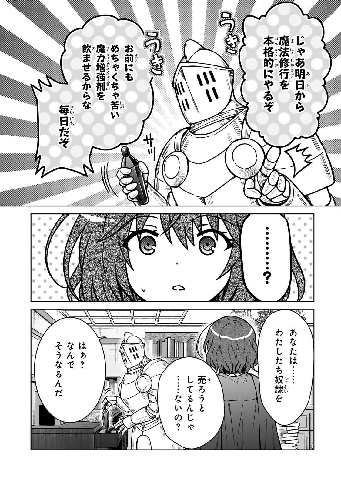 D RANK ADVENTURER INVITED BY A BRAVE PARTY, AND THE STALKING PRINCESS - raw - Chapter 28 - https://jpdd.ccdd.to/JPDD/drankadventurerinvitedbyabravepartyandthestalkingprincess/281607/hkqwz4uiy24.jpg