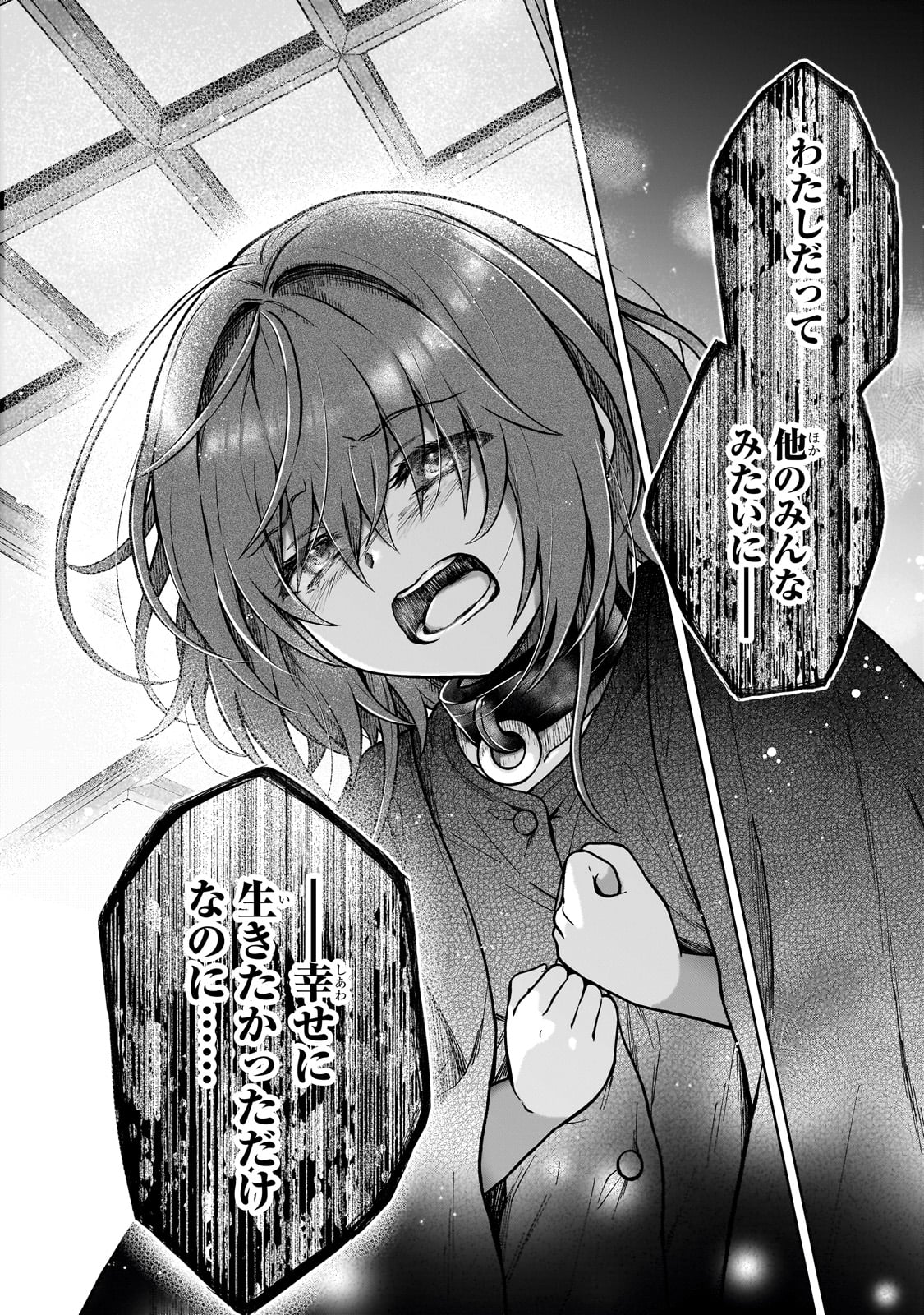 D RANK ADVENTURER INVITED BY A BRAVE PARTY, AND THE STALKING PRINCESS - raw - Chapter 28 - https://jpdd.ccdd.to/JPDD/drankadventurerinvitedbyabravepartyandthestalkingprincess/281607/i32w2ayspa5.jpg