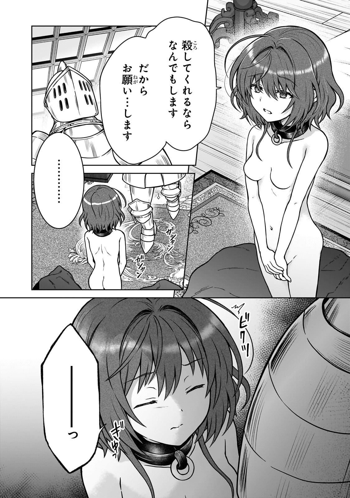 D RANK ADVENTURER INVITED BY A BRAVE PARTY, AND THE STALKING PRINCESS - raw - Chapter 28 - https://jpdd.ccdd.to/JPDD/drankadventurerinvitedbyabravepartyandthestalkingprincess/281607/jqriw5kizko.jpg
