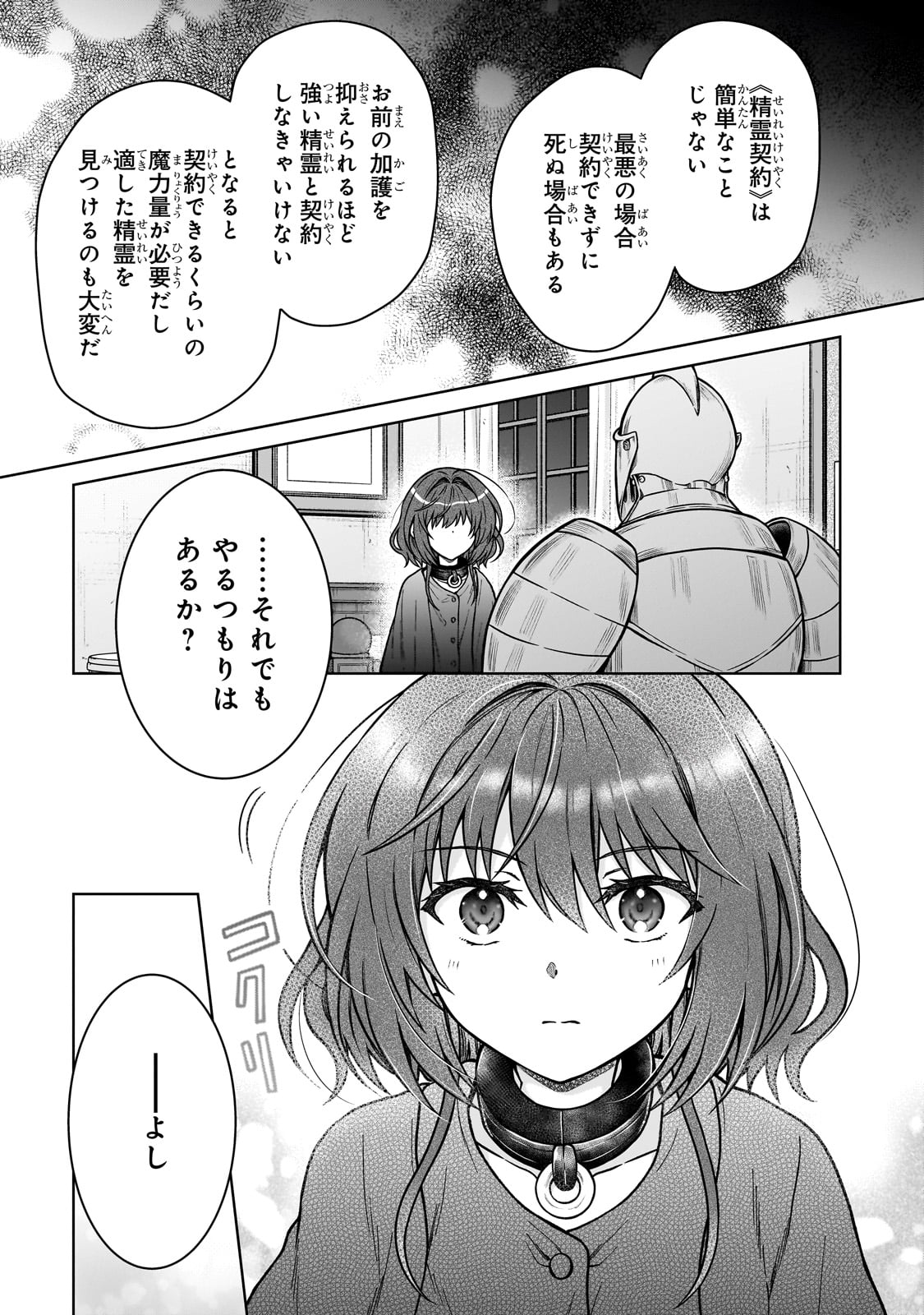D RANK ADVENTURER INVITED BY A BRAVE PARTY, AND THE STALKING PRINCESS - raw - Chapter 28 - https://jpdd.ccdd.to/JPDD/drankadventurerinvitedbyabravepartyandthestalkingprincess/281607/jzxzjkrxzxm.jpg