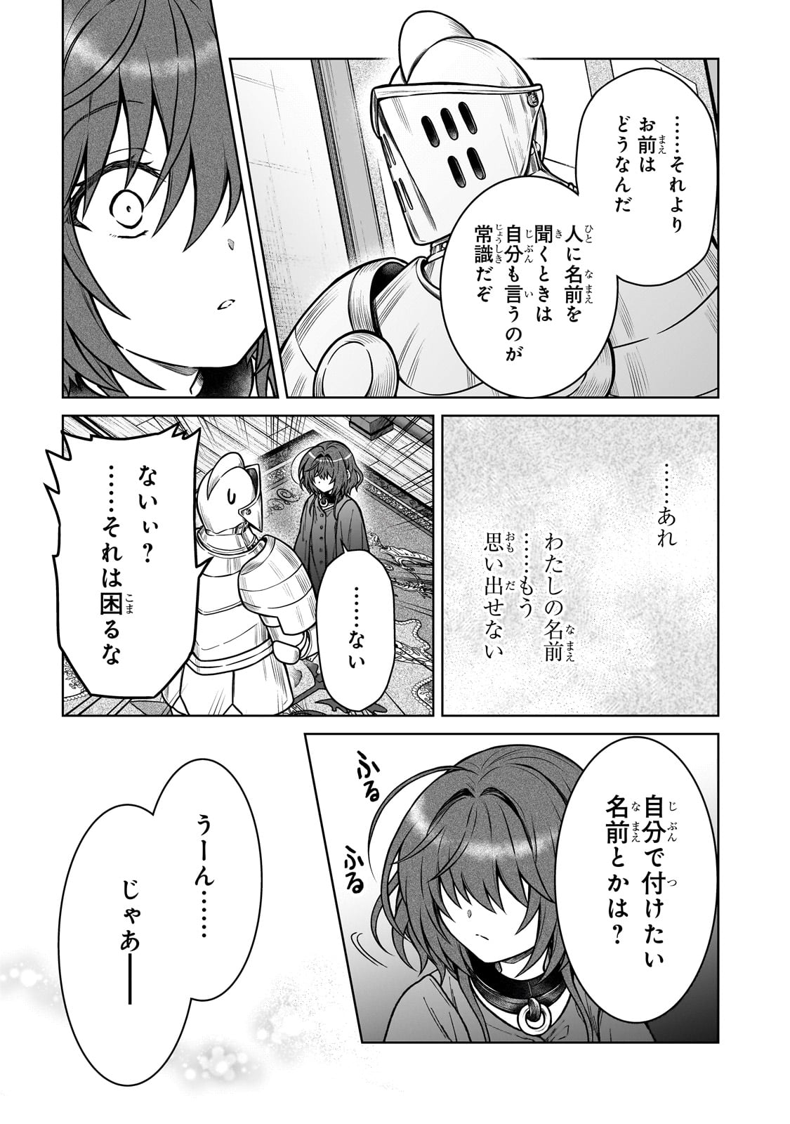 D RANK ADVENTURER INVITED BY A BRAVE PARTY, AND THE STALKING PRINCESS - raw - Chapter 28 - https://jpdd.ccdd.to/JPDD/drankadventurerinvitedbyabravepartyandthestalkingprincess/281607/mztl3b1hnvc.jpg