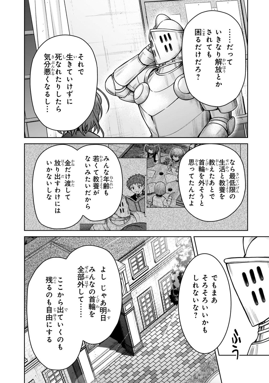 D RANK ADVENTURER INVITED BY A BRAVE PARTY, AND THE STALKING PRINCESS - raw - Chapter 28 - https://jpdd.ccdd.to/JPDD/drankadventurerinvitedbyabravepartyandthestalkingprincess/281607/n1d5n4lkrwc.jpg