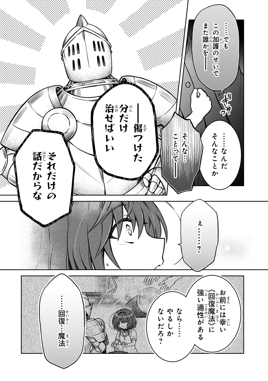 D RANK ADVENTURER INVITED BY A BRAVE PARTY, AND THE STALKING PRINCESS - raw - Chapter 28 - https://jpdd.ccdd.to/JPDD/drankadventurerinvitedbyabravepartyandthestalkingprincess/281607/pzb4n3f3vy5.jpg