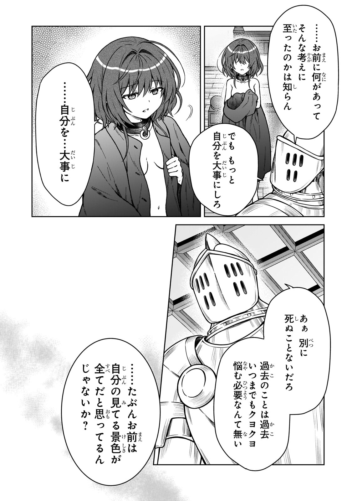 D RANK ADVENTURER INVITED BY A BRAVE PARTY, AND THE STALKING PRINCESS - raw - Chapter 28 - https://jpdd.ccdd.to/JPDD/drankadventurerinvitedbyabravepartyandthestalkingprincess/281607/qvbsfrefhpe.jpg