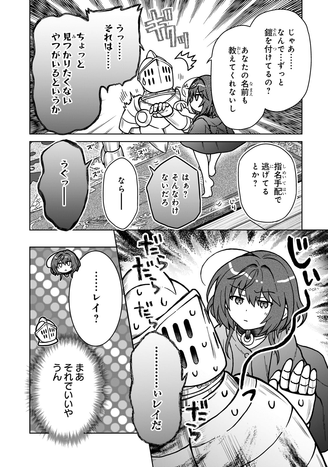 D RANK ADVENTURER INVITED BY A BRAVE PARTY, AND THE STALKING PRINCESS - raw - Chapter 28 - https://jpdd.ccdd.to/JPDD/drankadventurerinvitedbyabravepartyandthestalkingprincess/281607/sz0wrllzz4b.jpg