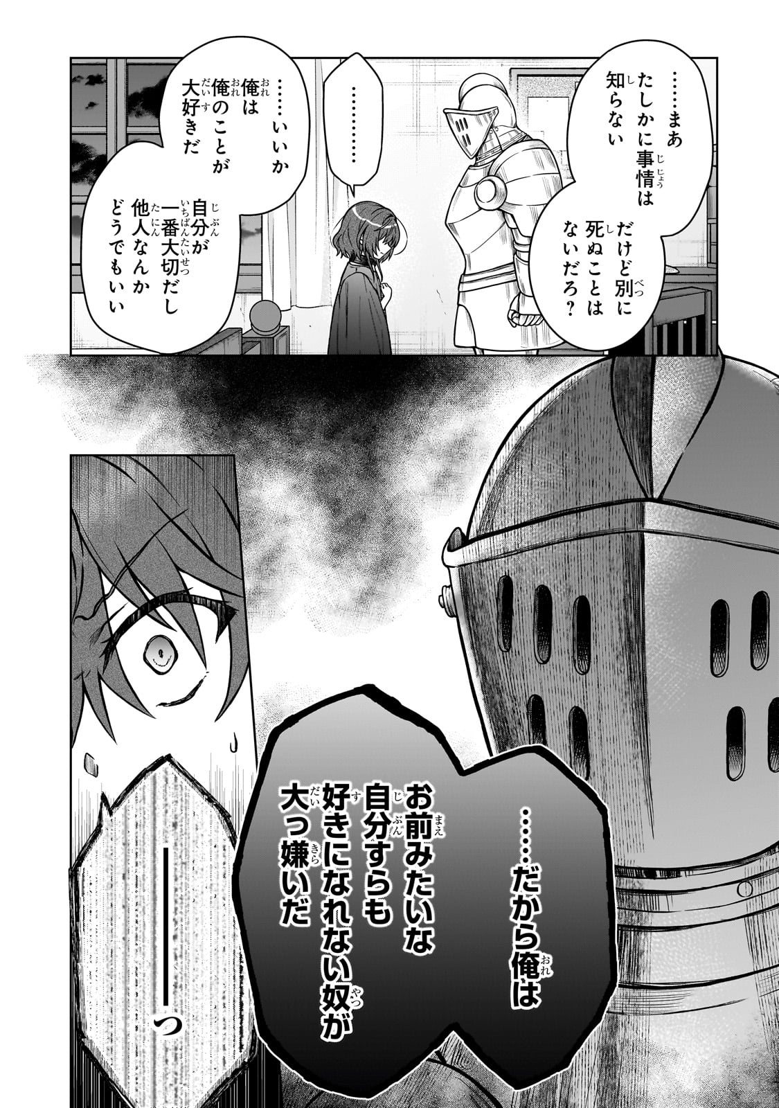 D RANK ADVENTURER INVITED BY A BRAVE PARTY, AND THE STALKING PRINCESS - raw - Chapter 28 - https://jpdd.ccdd.to/JPDD/drankadventurerinvitedbyabravepartyandthestalkingprincess/281607/vk2w2ujblvq.jpg