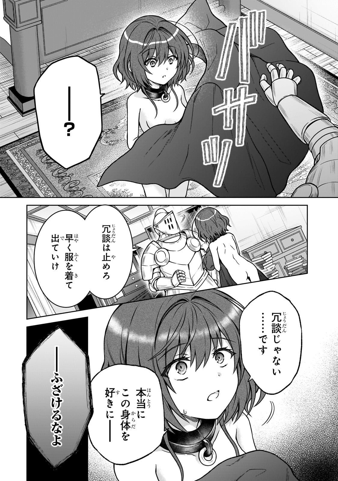 D RANK ADVENTURER INVITED BY A BRAVE PARTY, AND THE STALKING PRINCESS - raw - Chapter 28 - https://jpdd.ccdd.to/JPDD/drankadventurerinvitedbyabravepartyandthestalkingprincess/281607/weh2cr2wa5s.jpg