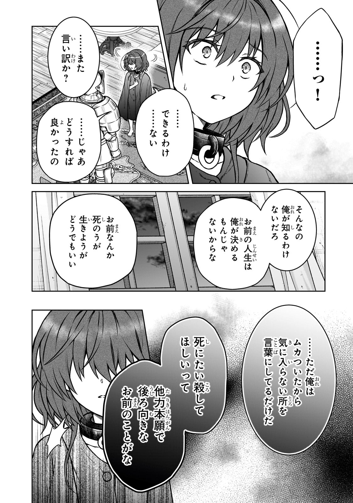 D RANK ADVENTURER INVITED BY A BRAVE PARTY, AND THE STALKING PRINCESS - raw - Chapter 28 - https://jpdd.ccdd.to/JPDD/drankadventurerinvitedbyabravepartyandthestalkingprincess/281607/yhq2xvsuzci.jpg