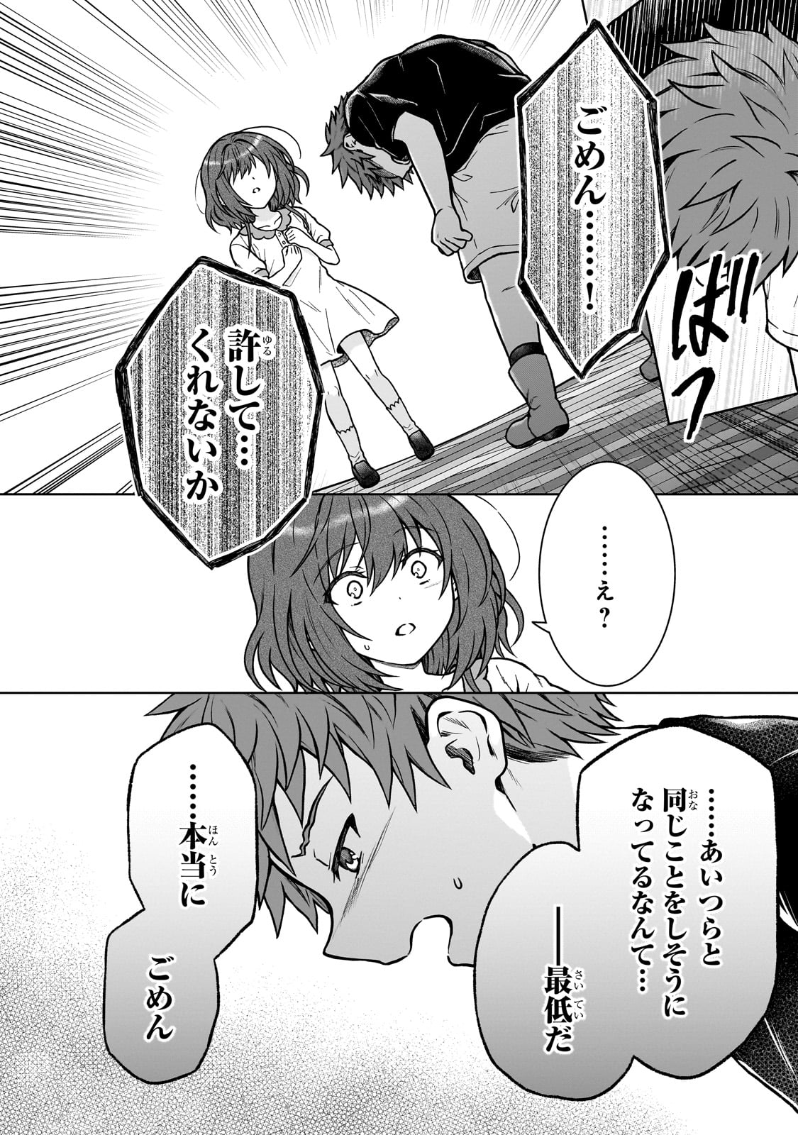 D RANK ADVENTURER INVITED BY A BRAVE PARTY, AND THE STALKING PRINCESS - raw - Chapter 29 - https://jpdd.ccdd.to/JPDD/drankadventurerinvitedbyabravepartyandthestalkingprincess/290000/12ys5wcagcv.jpg