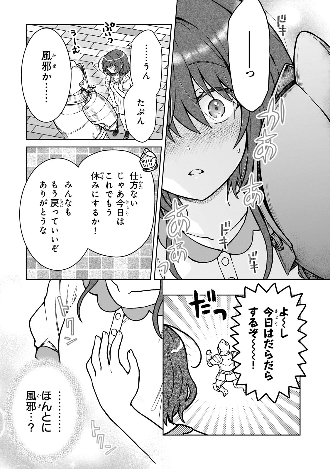 D RANK ADVENTURER INVITED BY A BRAVE PARTY, AND THE STALKING PRINCESS - raw - Chapter 29 - https://jpdd.ccdd.to/JPDD/drankadventurerinvitedbyabravepartyandthestalkingprincess/290000/31kkdu435xy.jpg