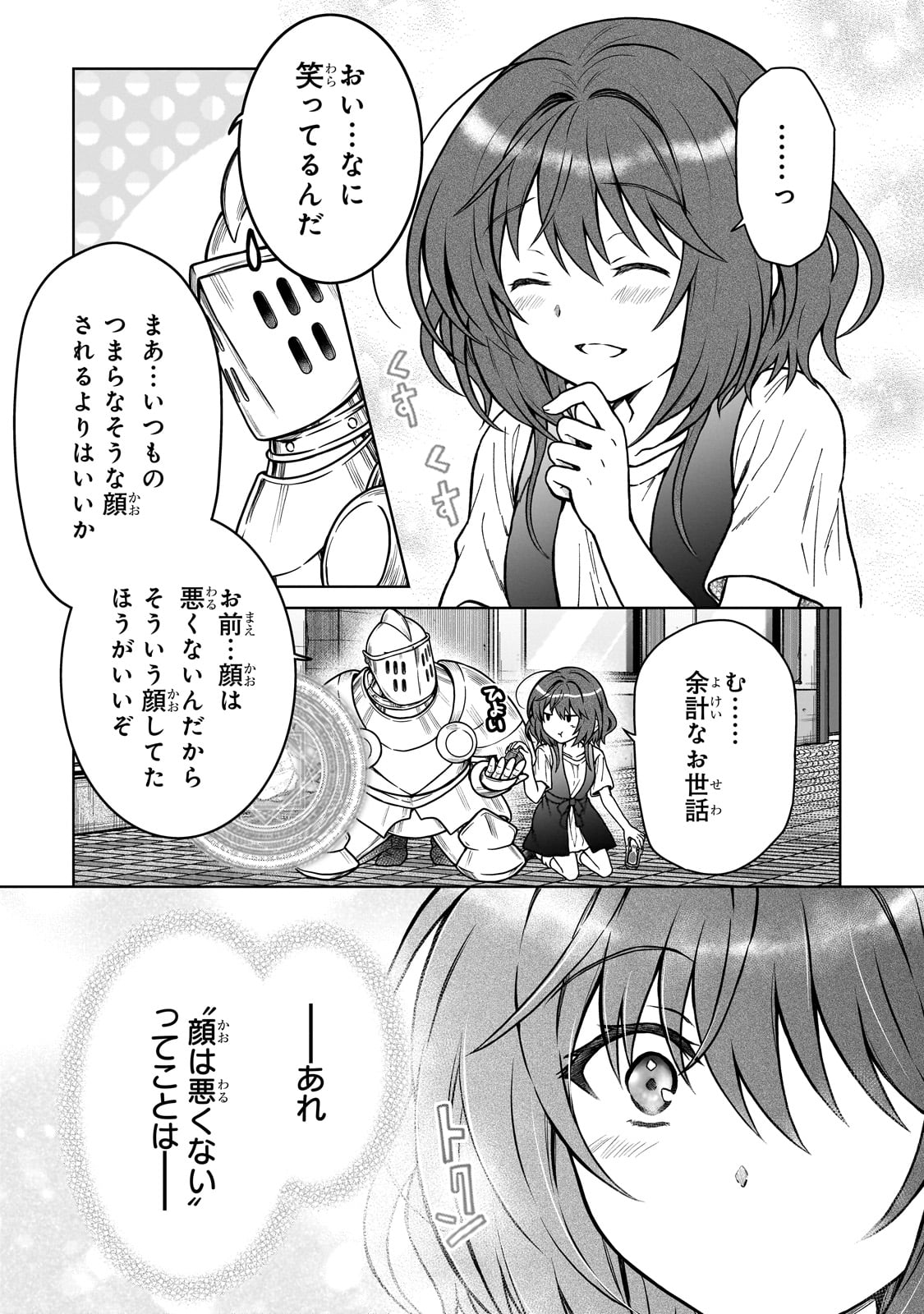 D RANK ADVENTURER INVITED BY A BRAVE PARTY, AND THE STALKING PRINCESS - raw - Chapter 29 - https://jpdd.ccdd.to/JPDD/drankadventurerinvitedbyabravepartyandthestalkingprincess/290000/3gfkh1rwt5d.jpg