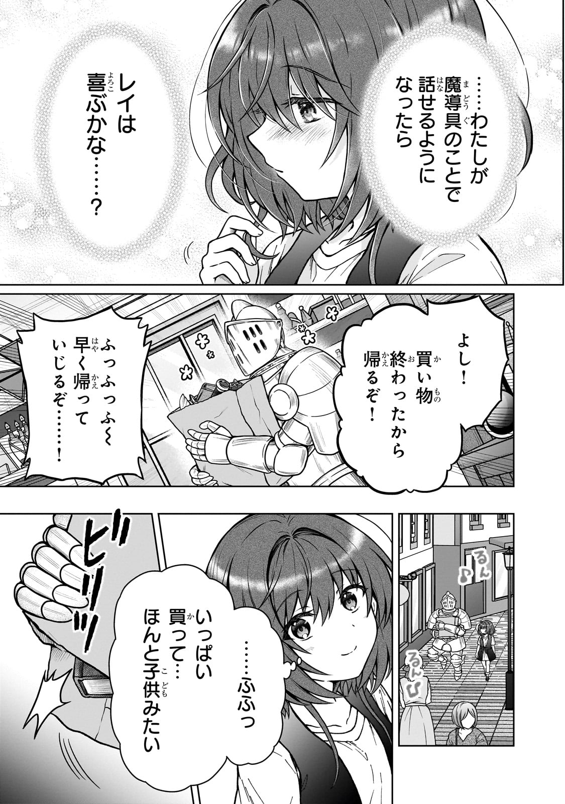D RANK ADVENTURER INVITED BY A BRAVE PARTY, AND THE STALKING PRINCESS - raw - Chapter 29 - https://jpdd.ccdd.to/JPDD/drankadventurerinvitedbyabravepartyandthestalkingprincess/290000/5ygmgzkcdcn.jpg
