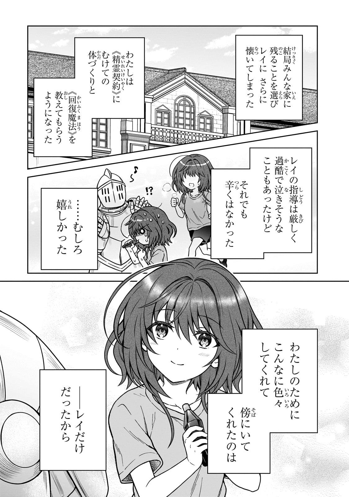 D RANK ADVENTURER INVITED BY A BRAVE PARTY, AND THE STALKING PRINCESS - raw - Chapter 29 - https://jpdd.ccdd.to/JPDD/drankadventurerinvitedbyabravepartyandthestalkingprincess/290000/bv3eba2ge0u.jpg