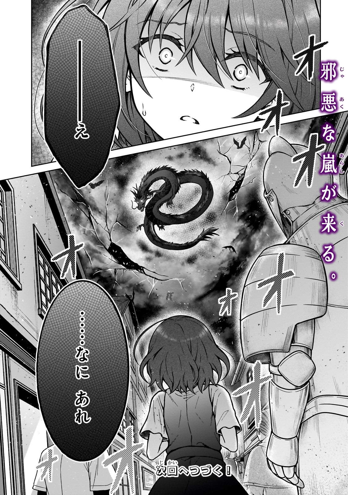 D RANK ADVENTURER INVITED BY A BRAVE PARTY, AND THE STALKING PRINCESS - raw - Chapter 29 - https://jpdd.ccdd.to/JPDD/drankadventurerinvitedbyabravepartyandthestalkingprincess/290000/eiednfyjkfd.jpg