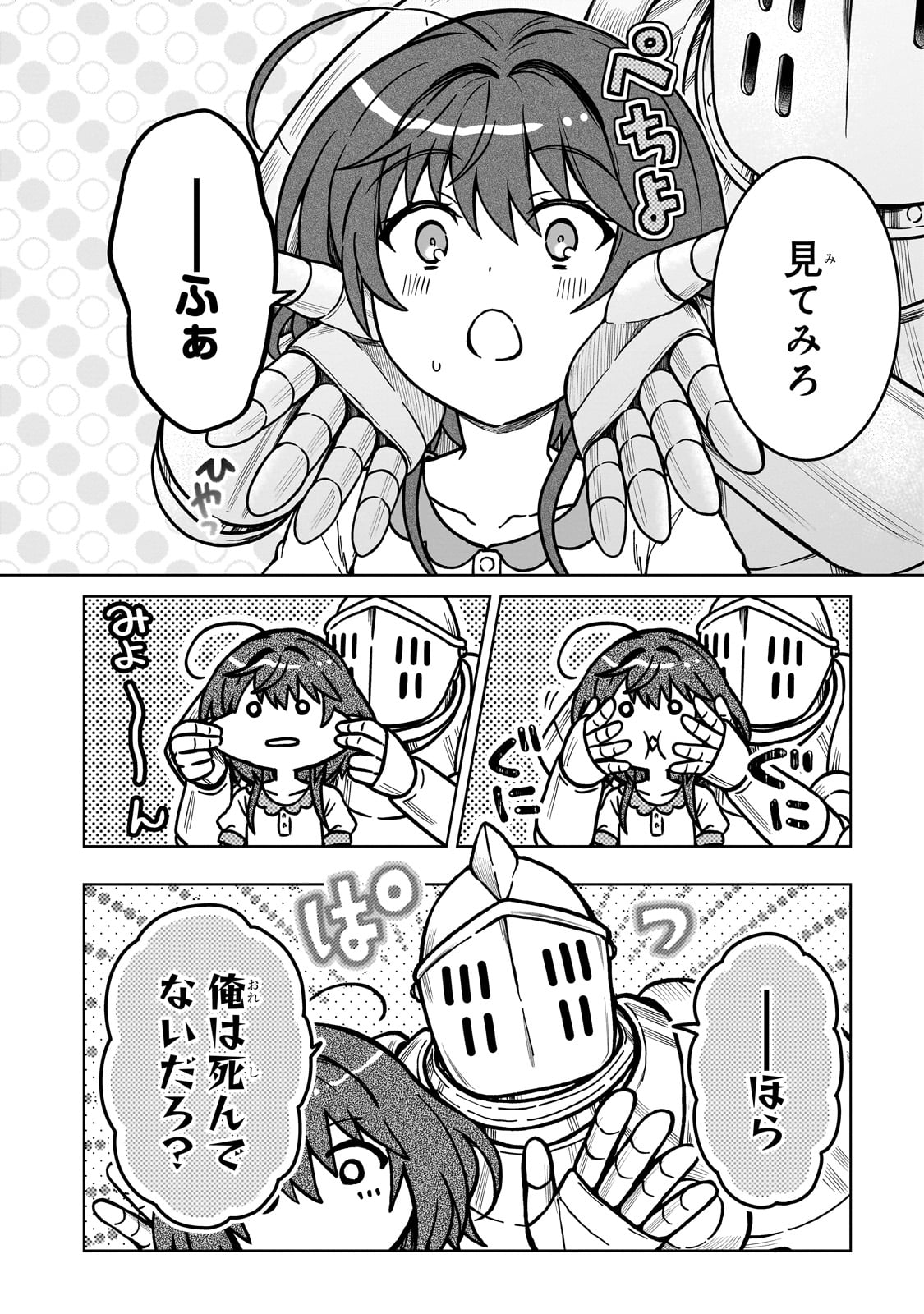 D RANK ADVENTURER INVITED BY A BRAVE PARTY, AND THE STALKING PRINCESS - raw - Chapter 29 - https://jpdd.ccdd.to/JPDD/drankadventurerinvitedbyabravepartyandthestalkingprincess/290000/f3yytxredha.jpg