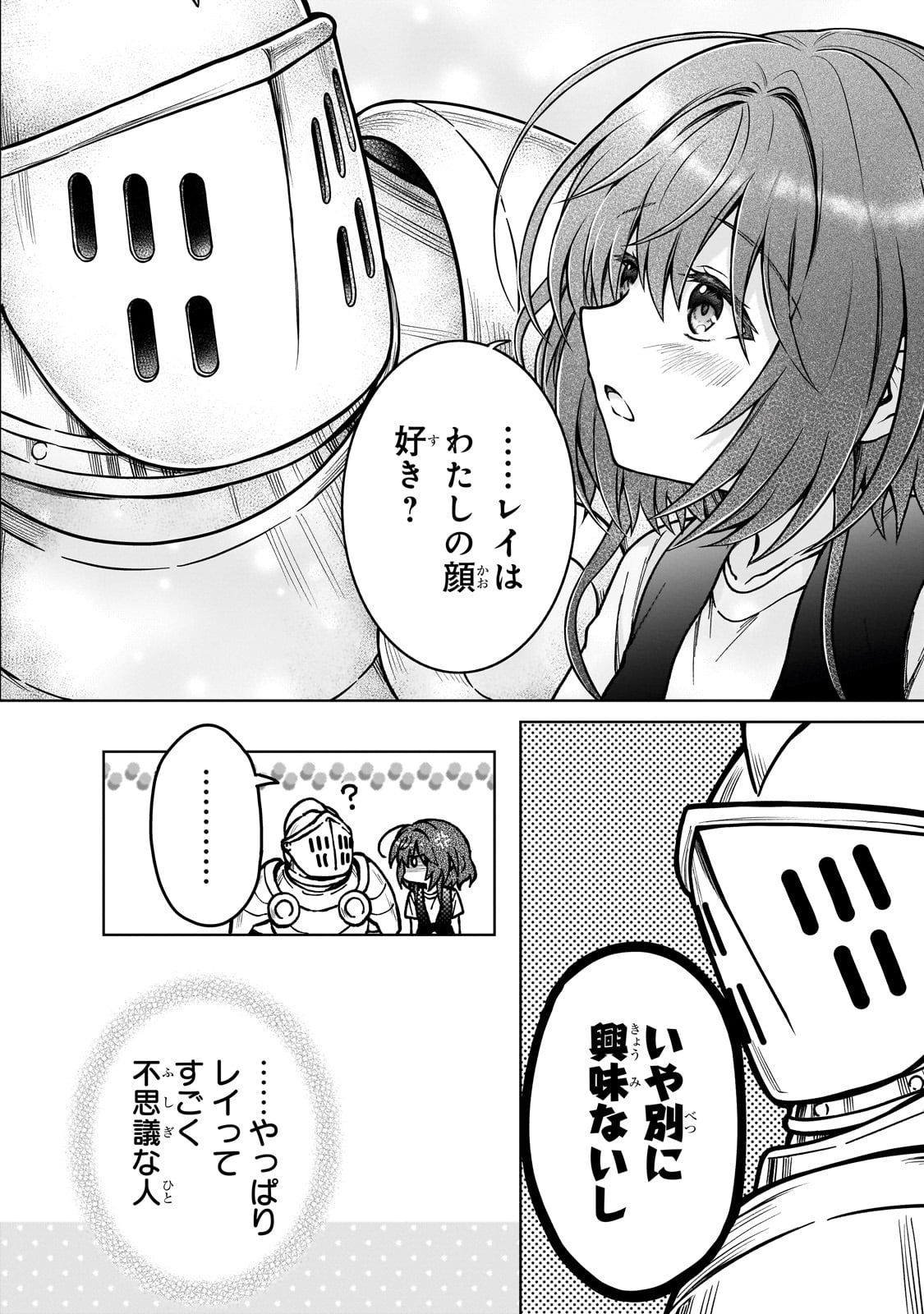 D RANK ADVENTURER INVITED BY A BRAVE PARTY, AND THE STALKING PRINCESS - raw - Chapter 29 - https://jpdd.ccdd.to/JPDD/drankadventurerinvitedbyabravepartyandthestalkingprincess/290000/fiw5cuabgjk.jpg