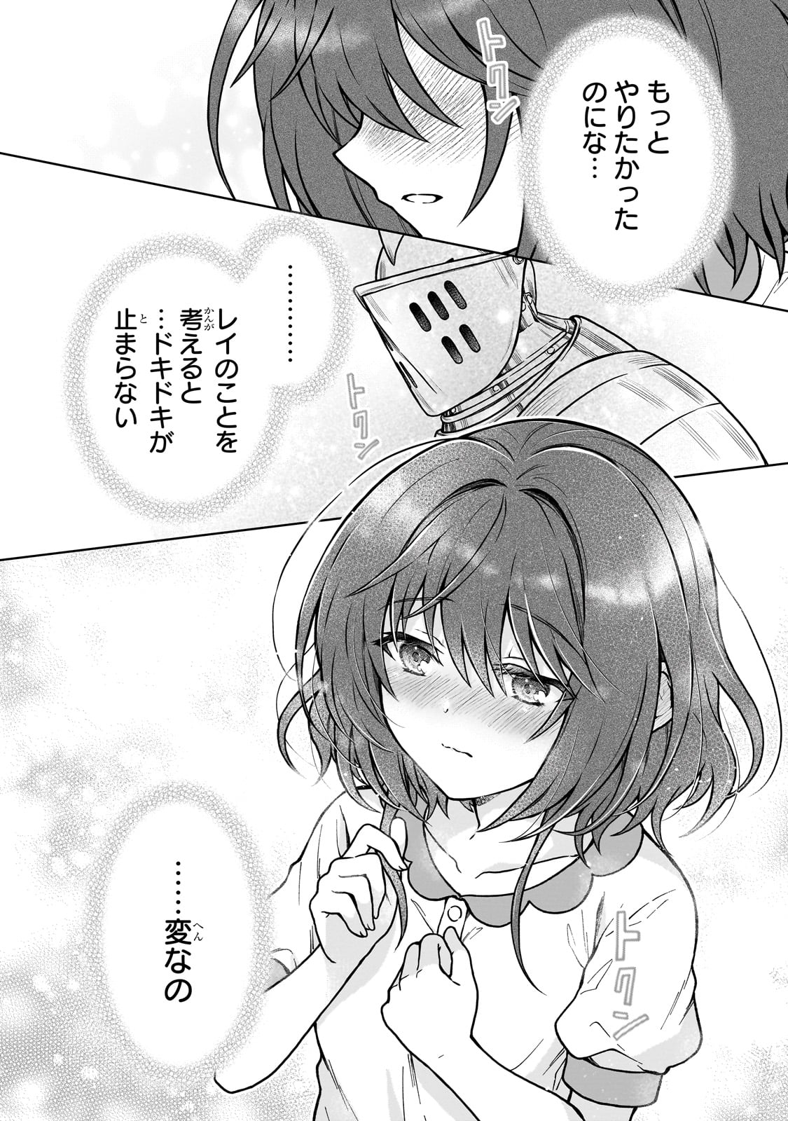 D RANK ADVENTURER INVITED BY A BRAVE PARTY, AND THE STALKING PRINCESS - raw - Chapter 29 - https://jpdd.ccdd.to/JPDD/drankadventurerinvitedbyabravepartyandthestalkingprincess/290000/hghiktd3st3.jpg