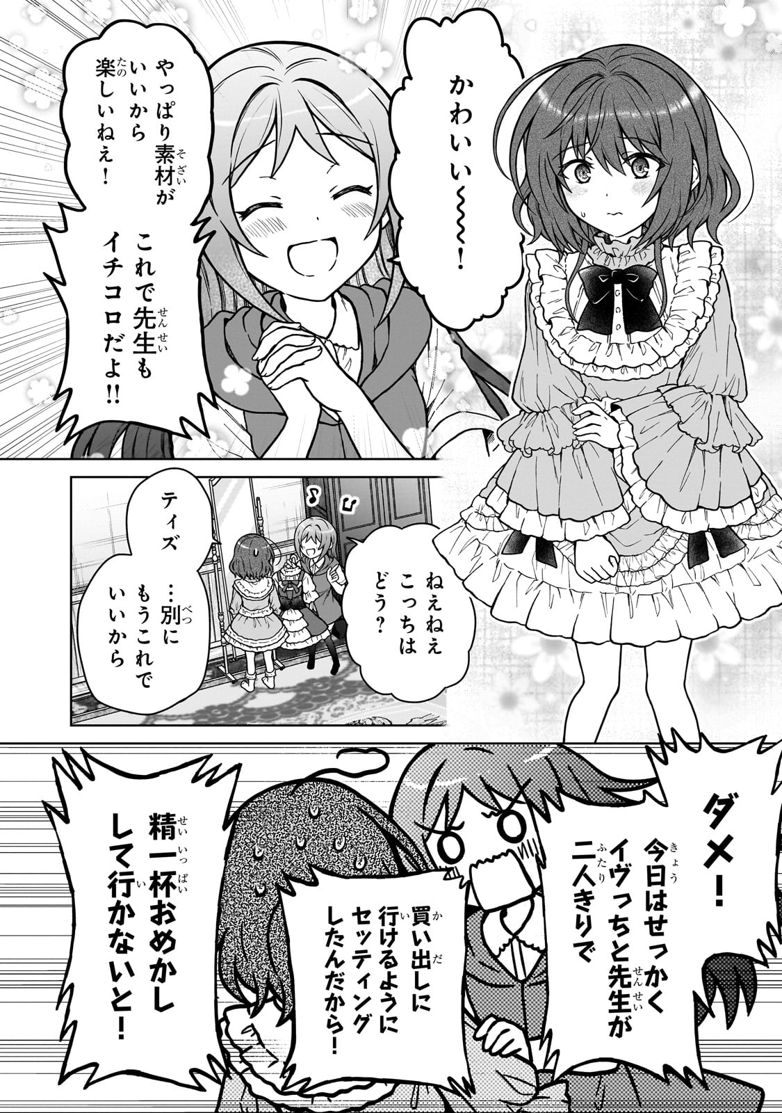 D RANK ADVENTURER INVITED BY A BRAVE PARTY, AND THE STALKING PRINCESS - raw - Chapter 29 - https://jpdd.ccdd.to/JPDD/drankadventurerinvitedbyabravepartyandthestalkingprincess/290000/k2vyu0t23lv.jpg